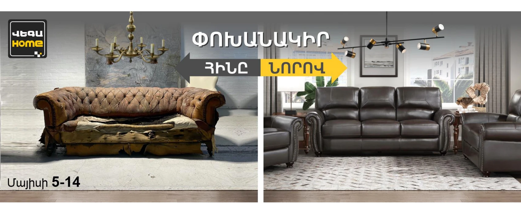 furniture-replace-new-2025-1700x700